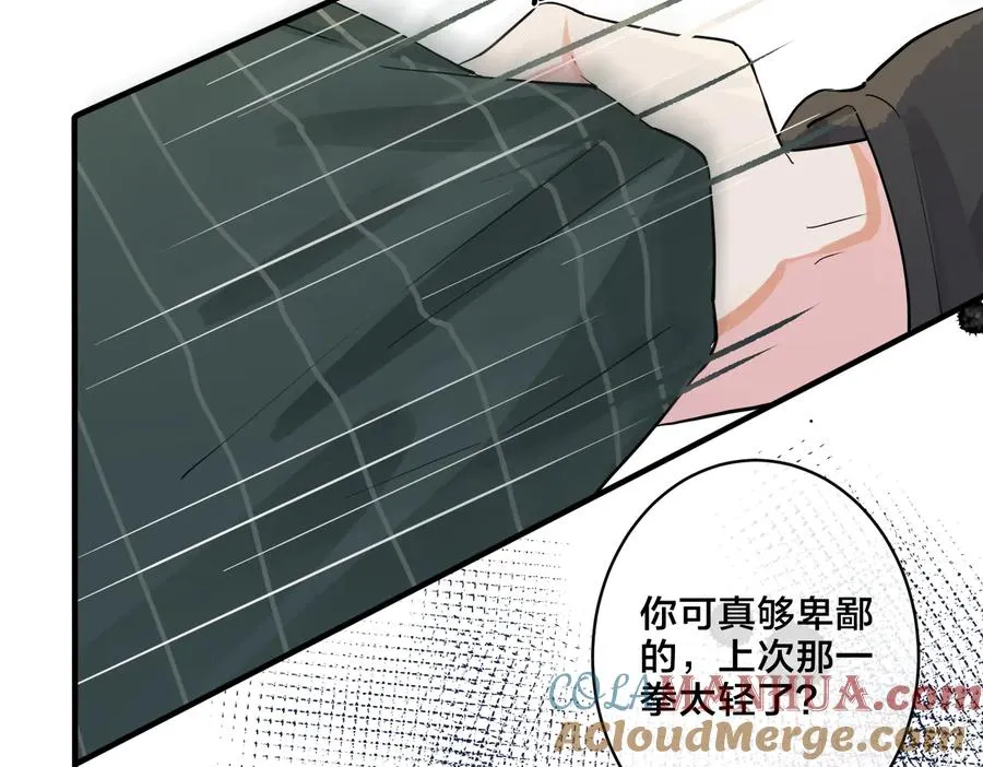 第59话 你威胁我？30
