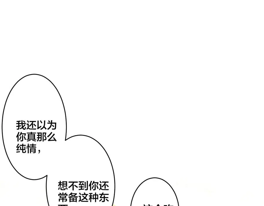第22话 不会让你疼25