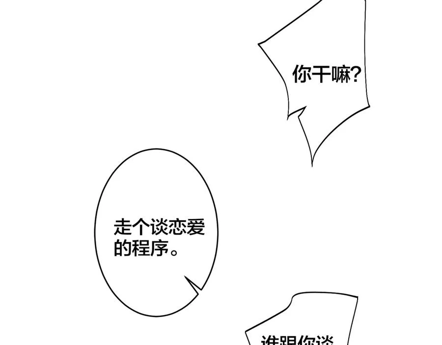 第45话 他的伤疤7