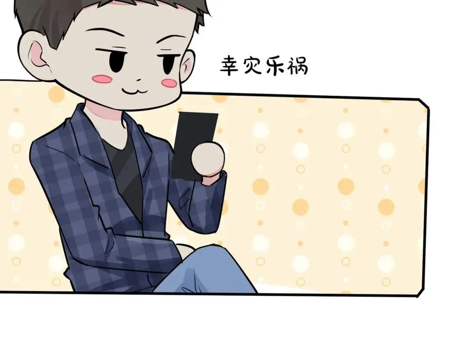 番外20 你俩是不是有情况83