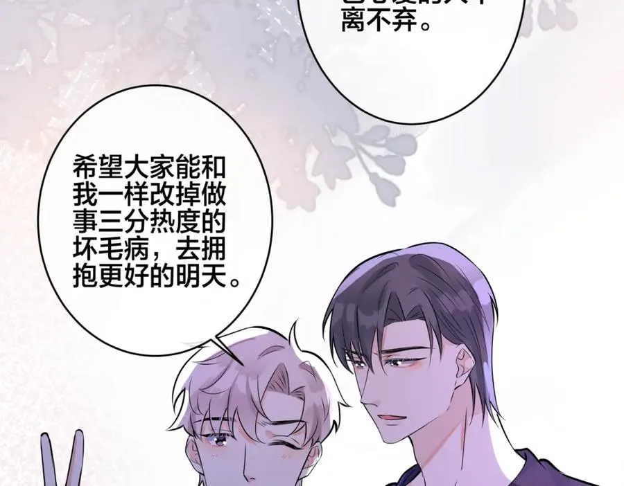大结局：演唱会68