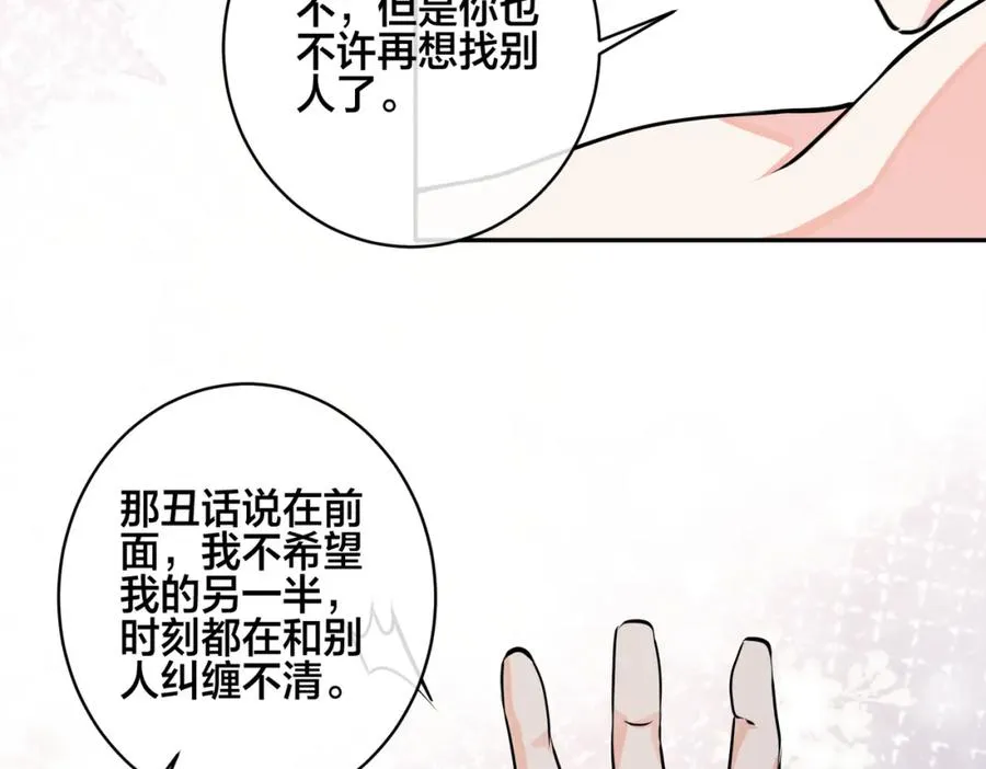 番外41 另一半67