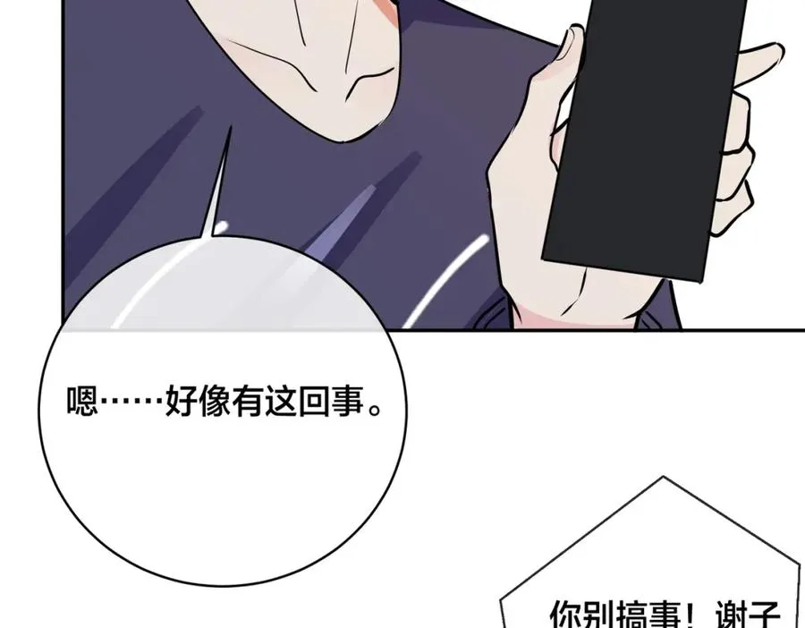 番外50 黎甫的误会50