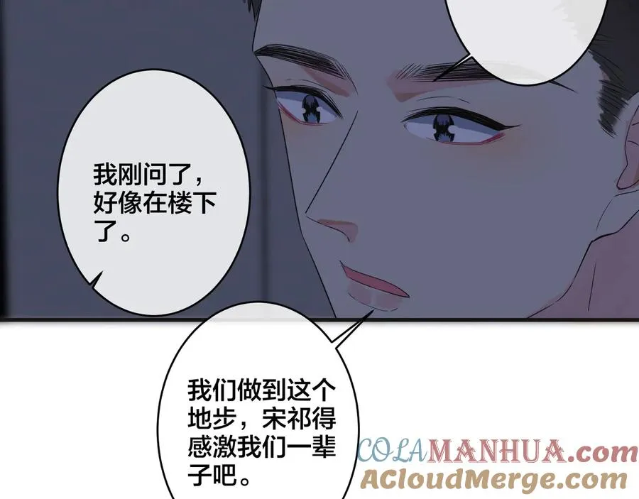 第43话 惊不惊喜？意不意外？51