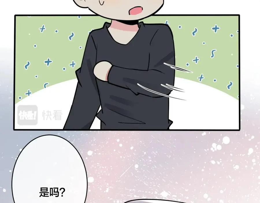 番外26 身材这么好47