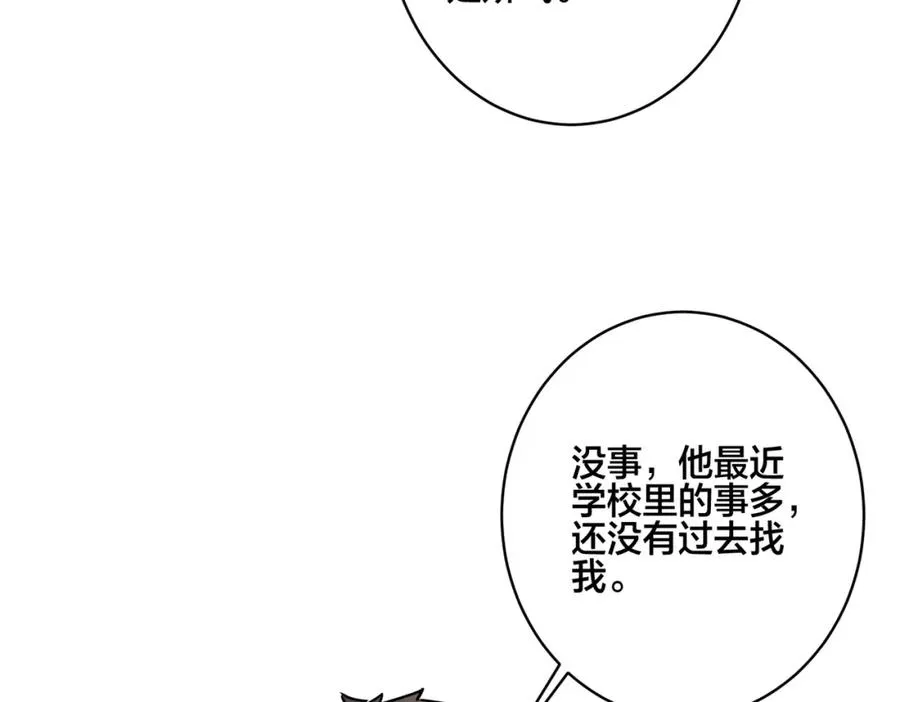 番外18 心有点不舒服59