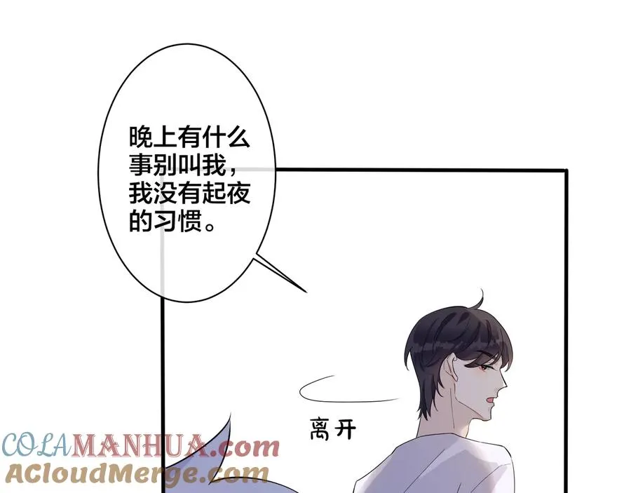 第29话 你太不知节制了30