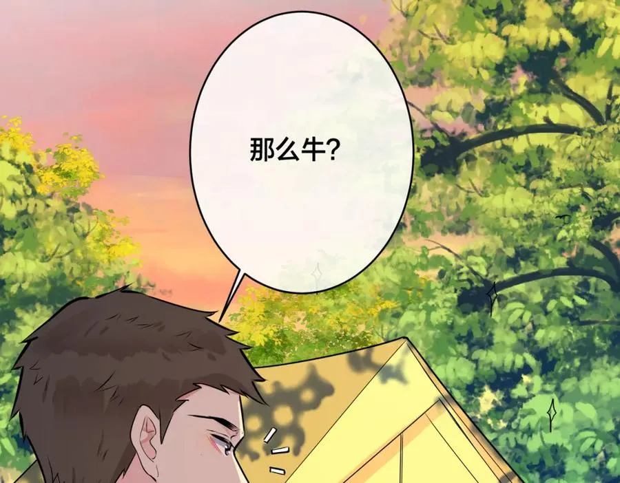 番外51 你愿意吗？47