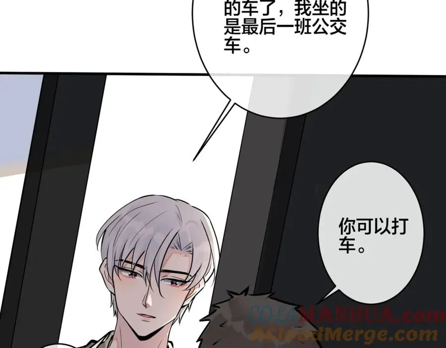 番外14 不希望你身边有人6