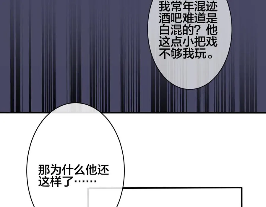 第91话 意图不轨的靠近68