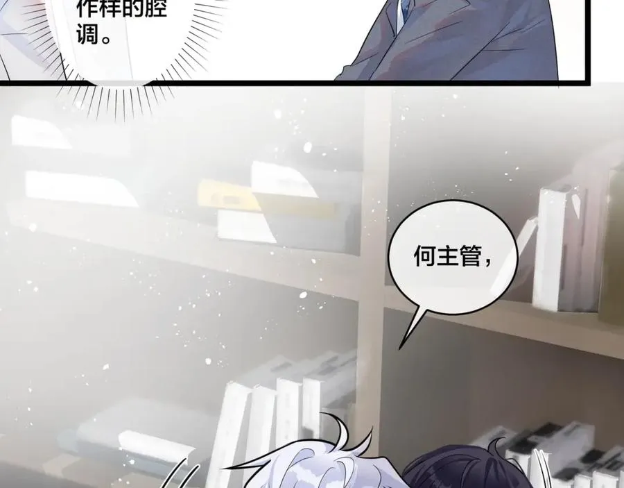 第1话 你很欠…????85