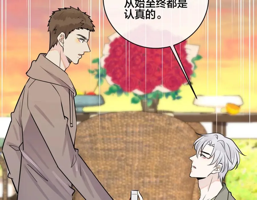 番外51 你愿意吗？94