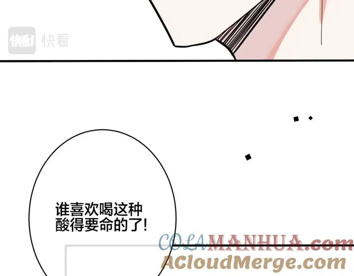 番外34 好酸啊45