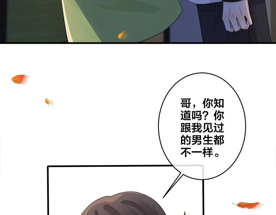 第71话 他现在还好吗？32