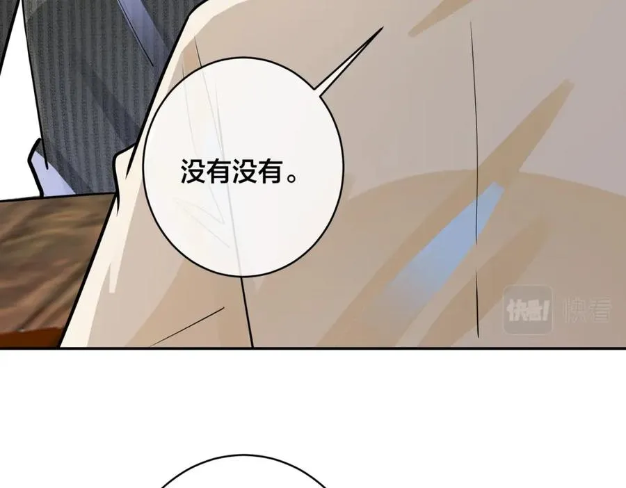 番外49 顾辰远出轨？！17