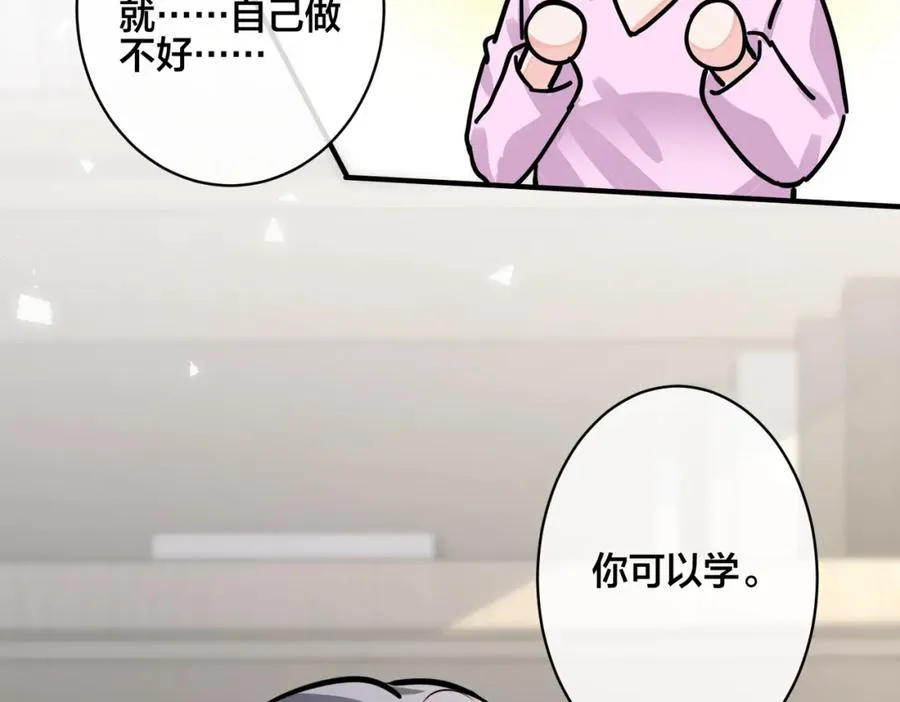 番外40 程阳变了34