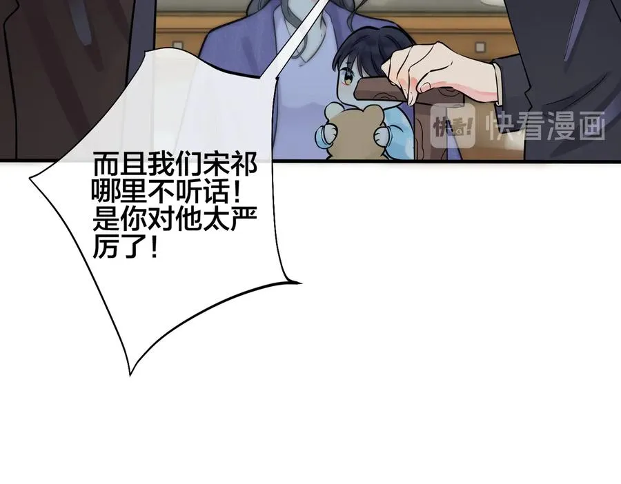 第94话 家族团宠上线41