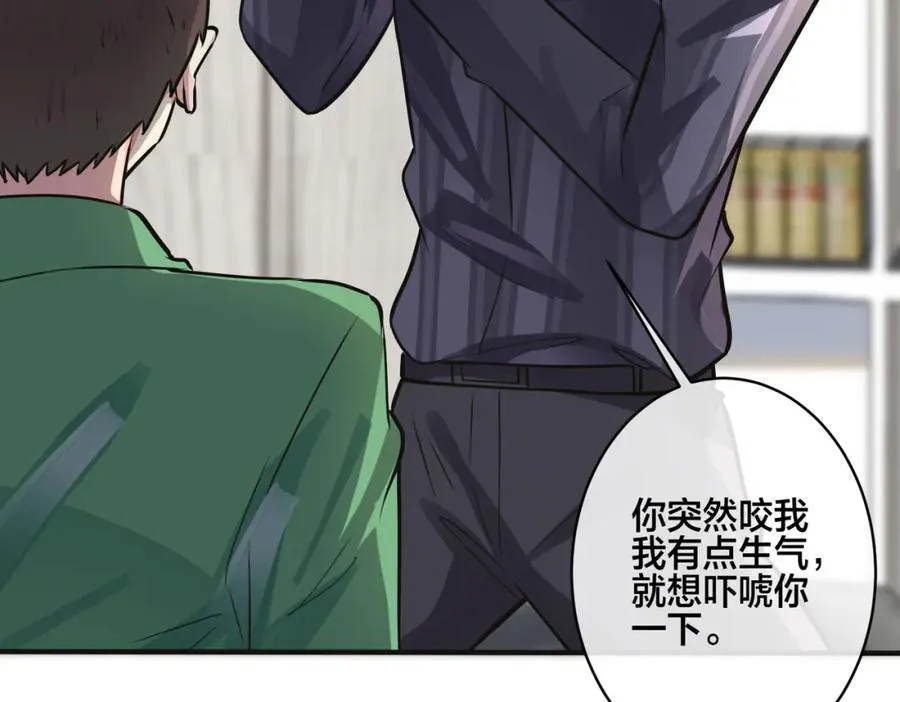 番外10 情敌上线？！17