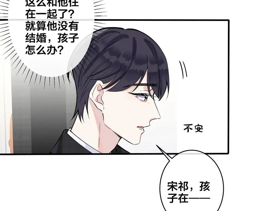 第85话 真的同居了！58