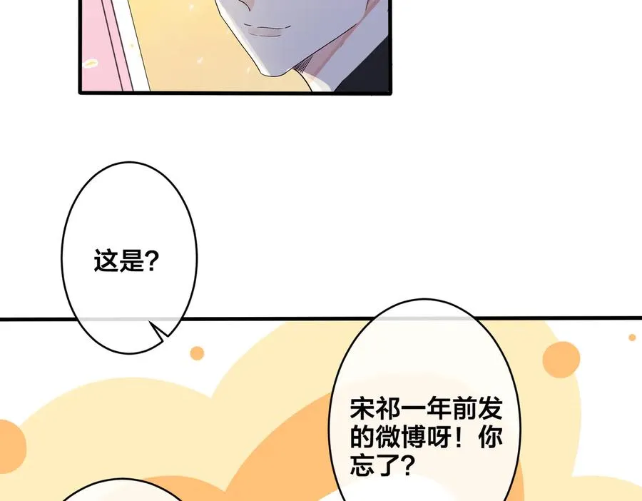 第70话 “新欢”遇旧爱？11