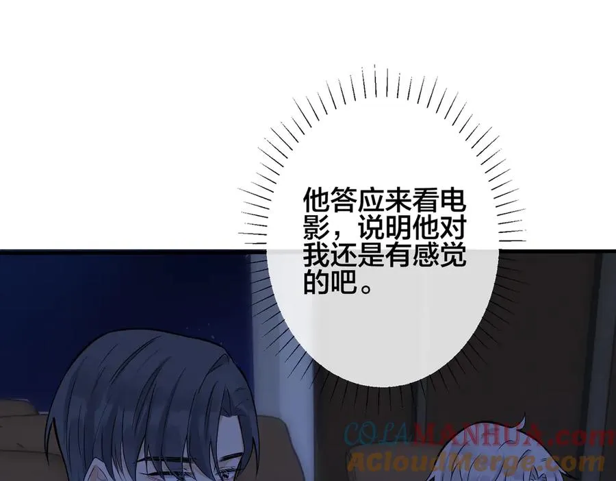第98话 何录的媳妇茶45