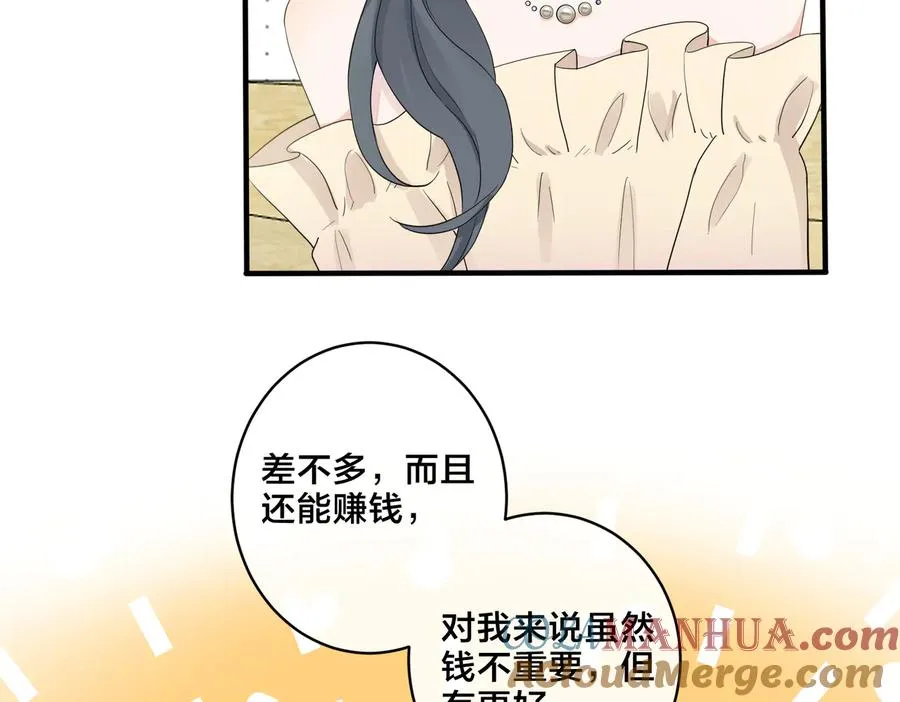 第58话 恋情曝光？！18