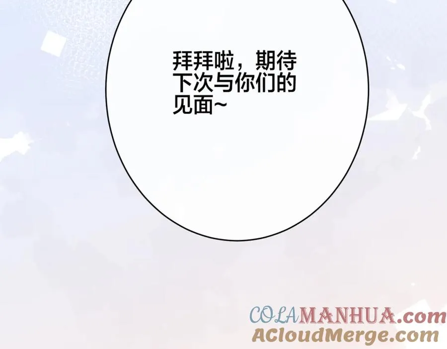 大结局：演唱会75