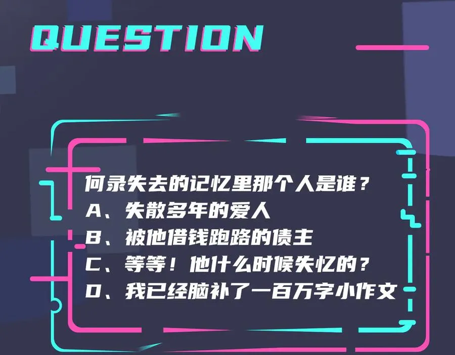 第8话 快停下71