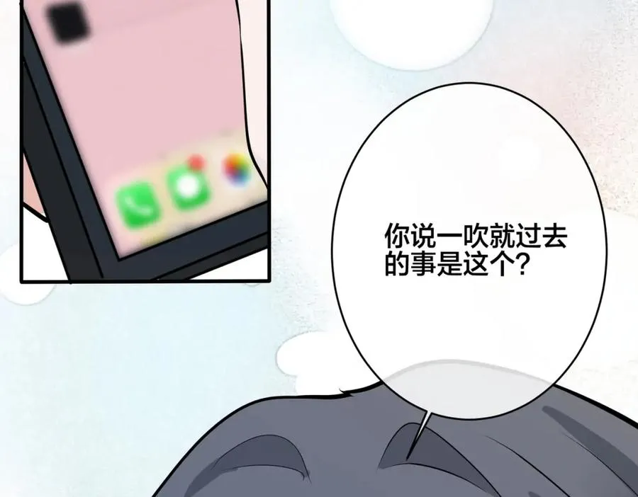 番外39 你不准赶我走17