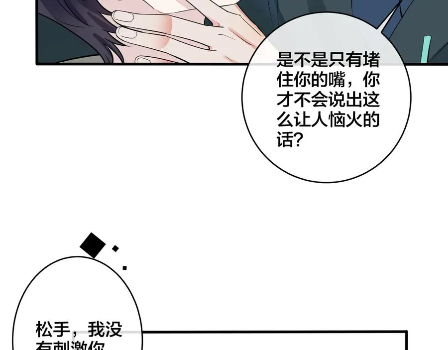 第25话 更刺激的事14