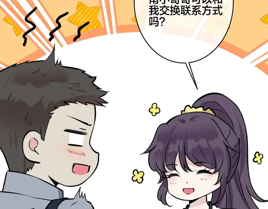 番外13 他有女朋友了25
