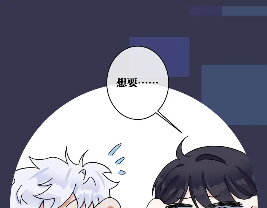 第70话 “新欢”遇旧爱？70
