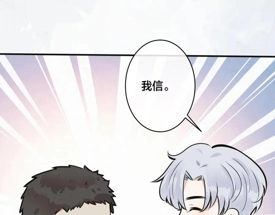 番外10 情敌上线？！31