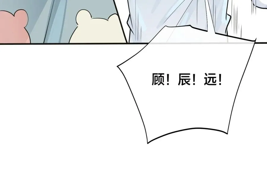 番外8 叔叔答应了53