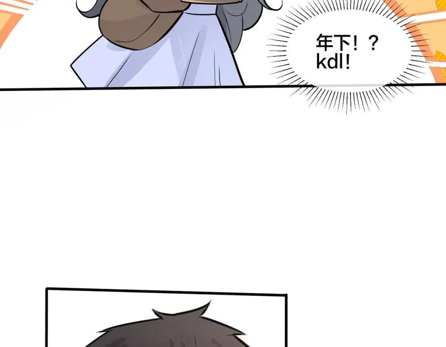 番外25 磕到了19