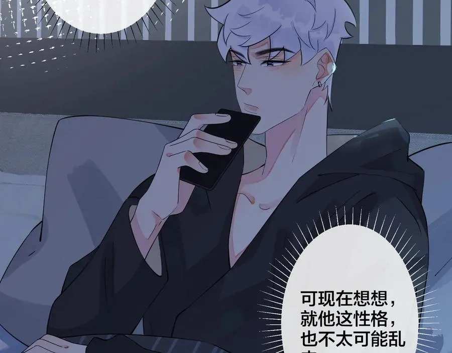 第24话 谁都比不上你34
