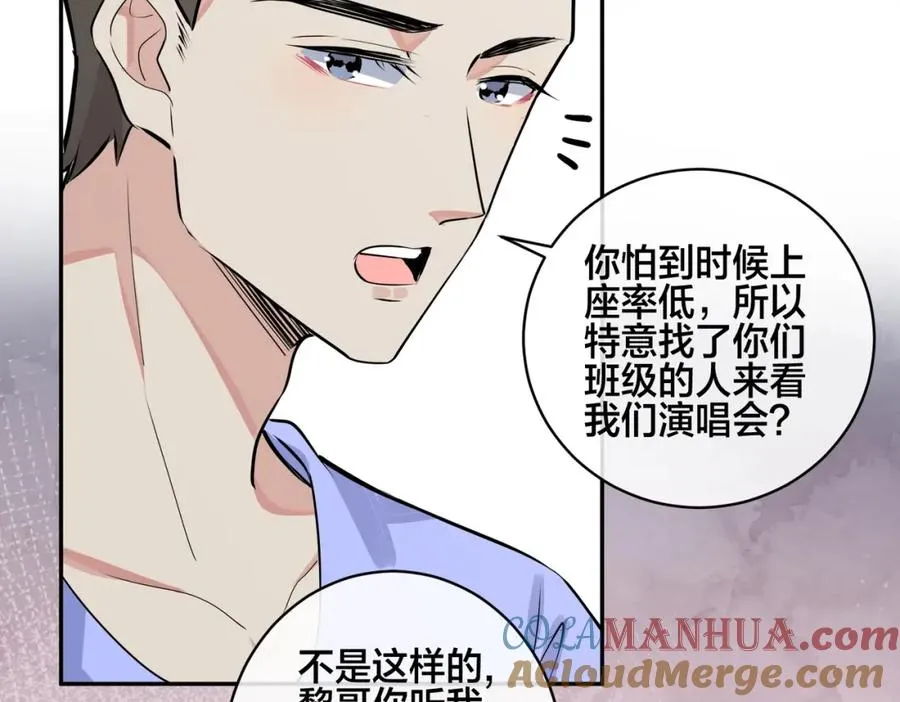 大结局：演唱会15