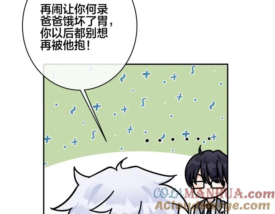 番外53 新年快乐72