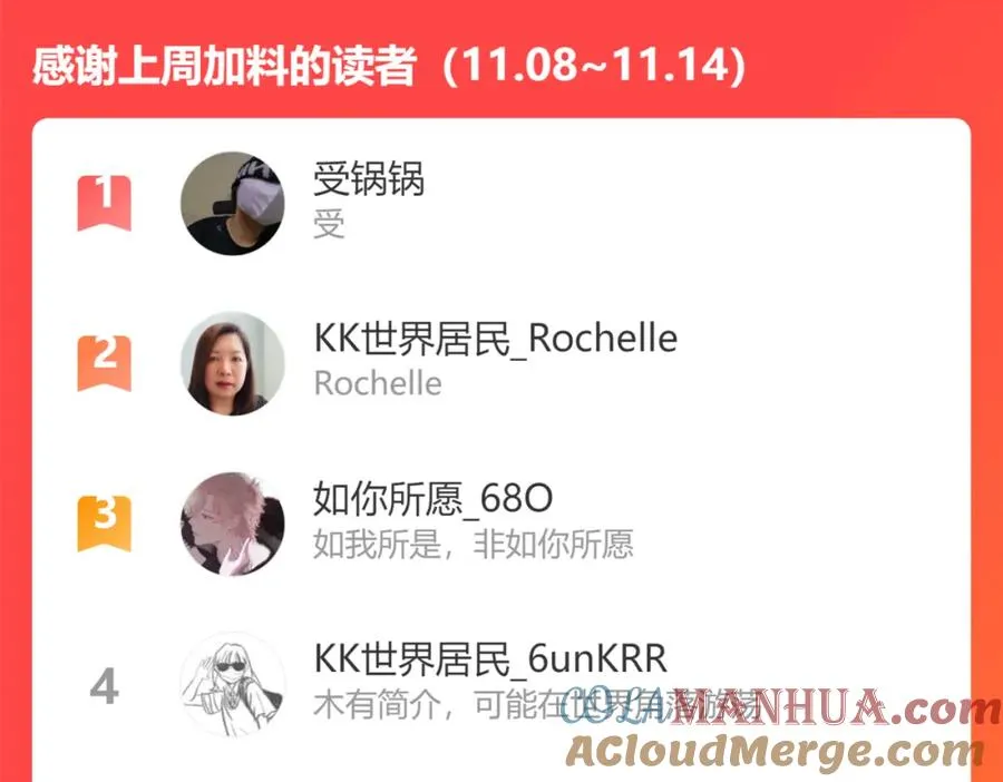 番外26 身材这么好84