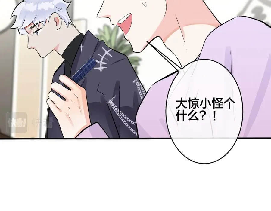 105话 宋祁大胆告白56
