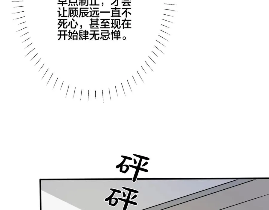 番外19 不能让他们知道26