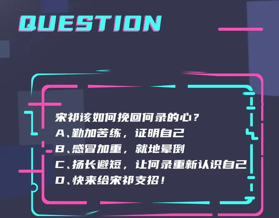 第29话 你太不知节制了79