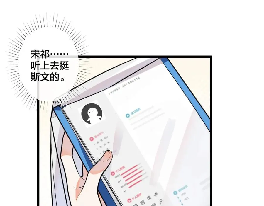 第1话 你很欠…????73