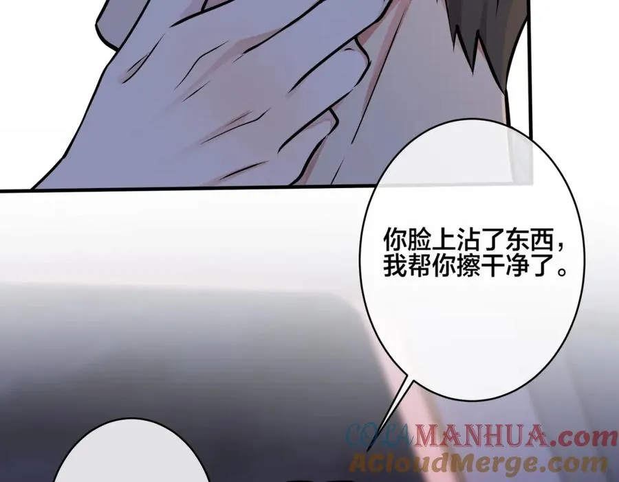 番外23 我好像心动了75
