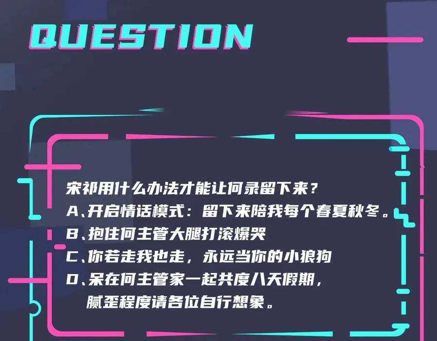 第17话 别想逃79