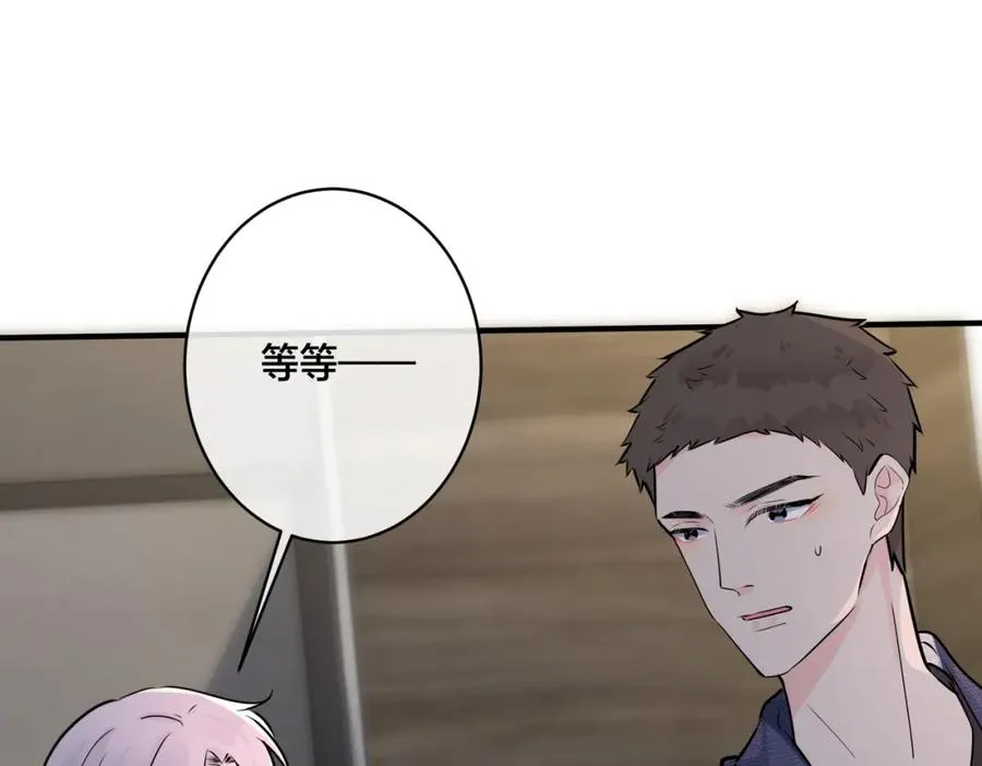 番外24 他的誓言57