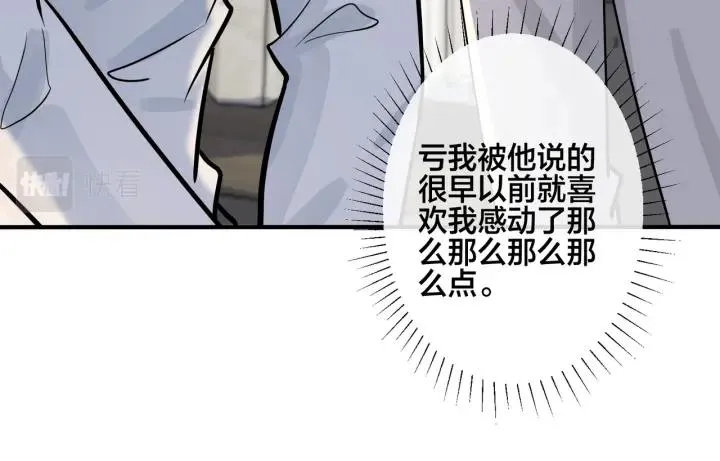 番外35 那我给你公平98