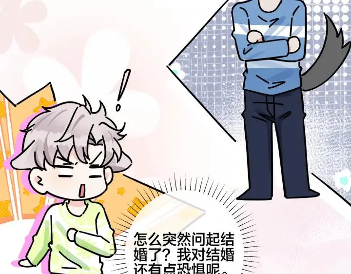 番外45 掉马现场31