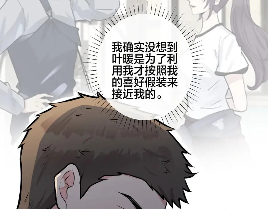 番外28 我可以吻你吗46