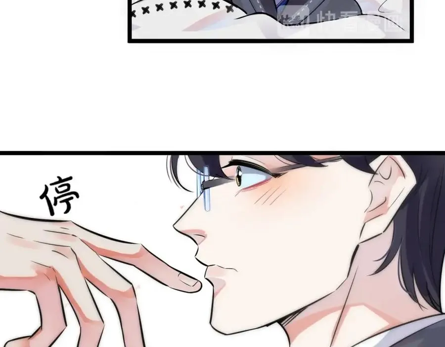 第1话 你很欠…????97